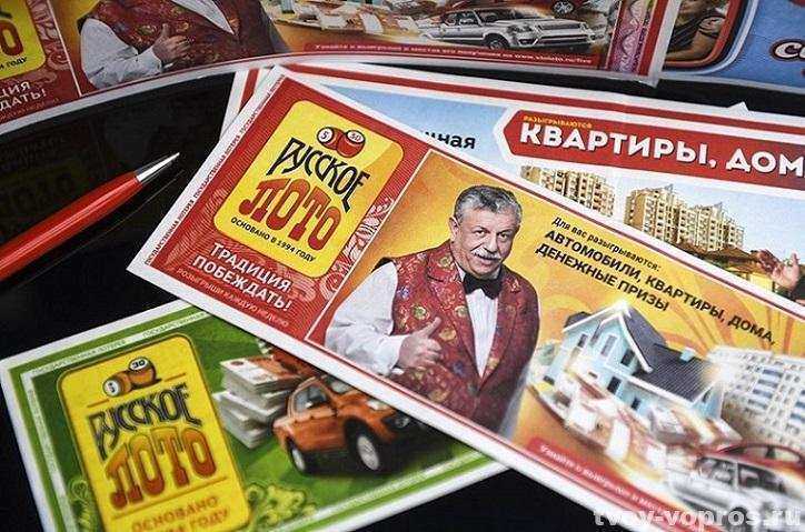 Топ-15 лотерей в россии, в которых можно выиграть [без обмана]