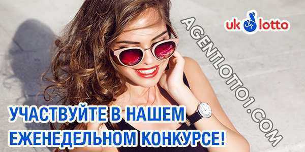 Английское лото uk national lottery