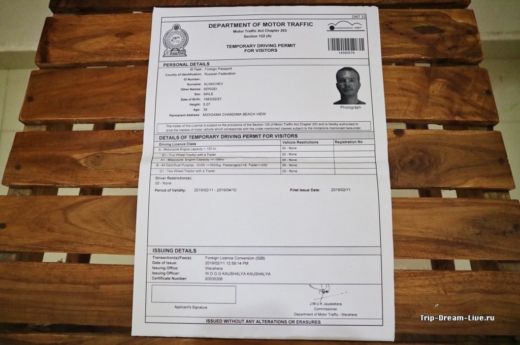 Страна - шри-ланка