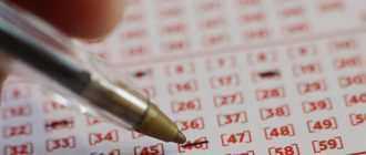 Австралийская лотерея oz lotto — правила + инструкция: как купить билет из россии | лотереи мира