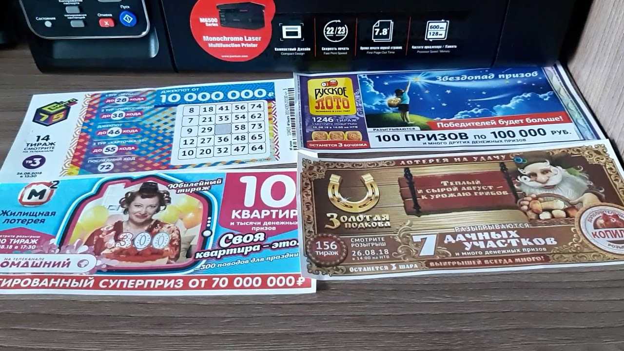 Топ-7 лучших лотерей в россии с хорошими призами – рейтинг лотерейных билетов 2020