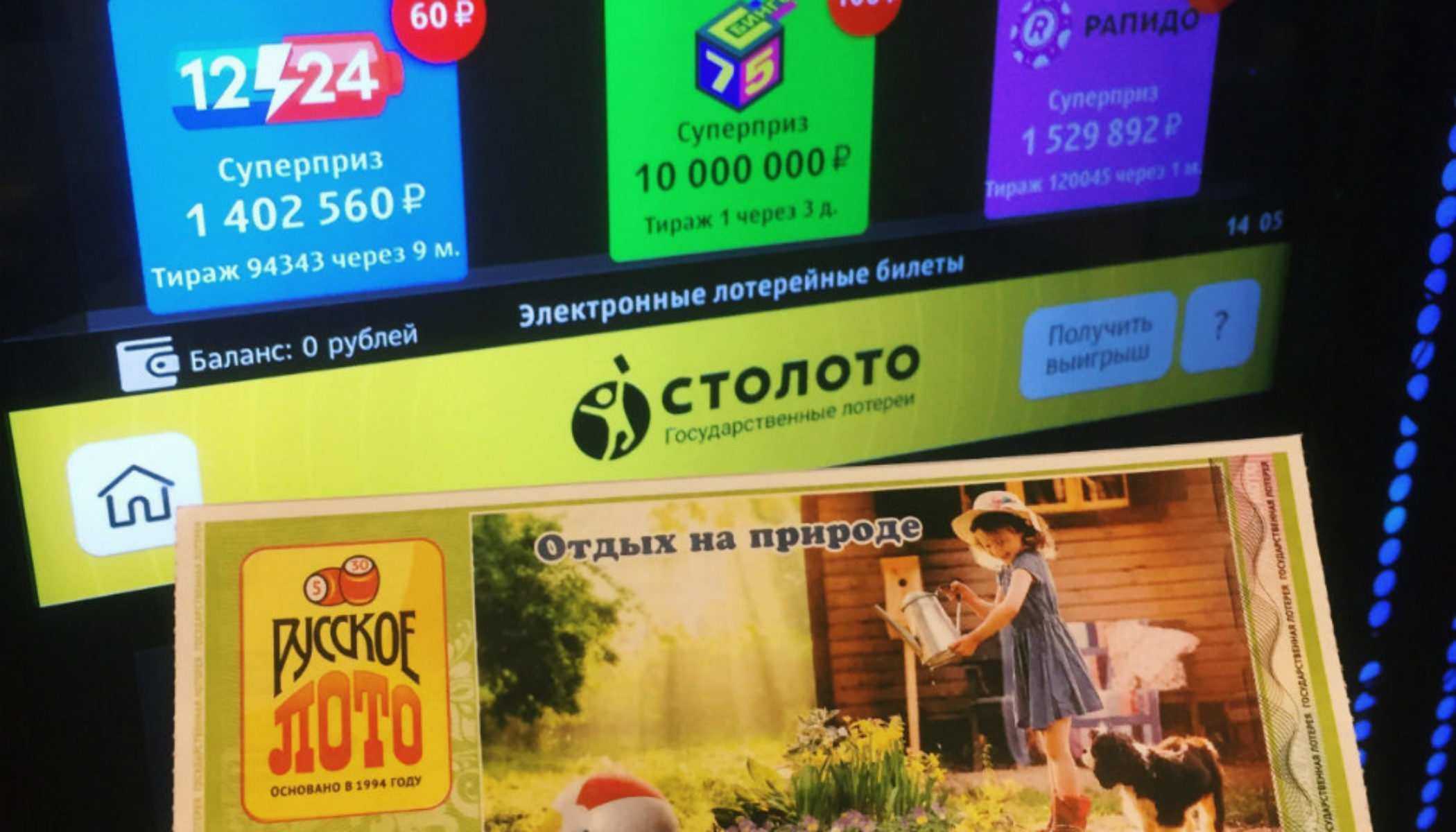 Бесплатные лотереи ⋆ заработок в интернете без вложений