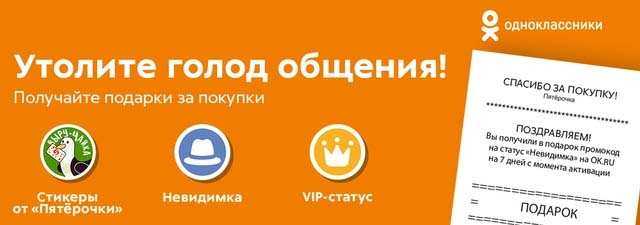 Что это все включено одноклассники: как подключить бесплатно