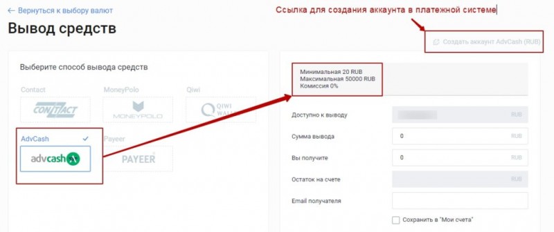 Как вывести деньги с exmo: 4 самых выгодных способа 2019!