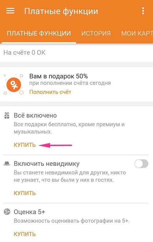 Как получить оки в одноклассниках (7) лучших советов