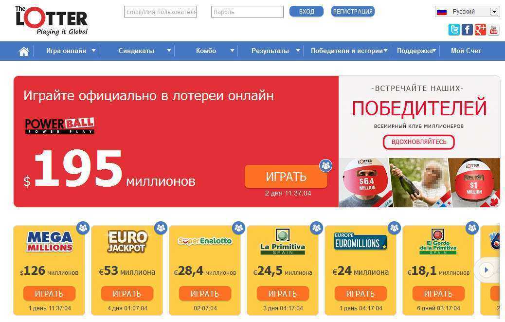 Как играть в лотереи мира – все об игре с bilety loto