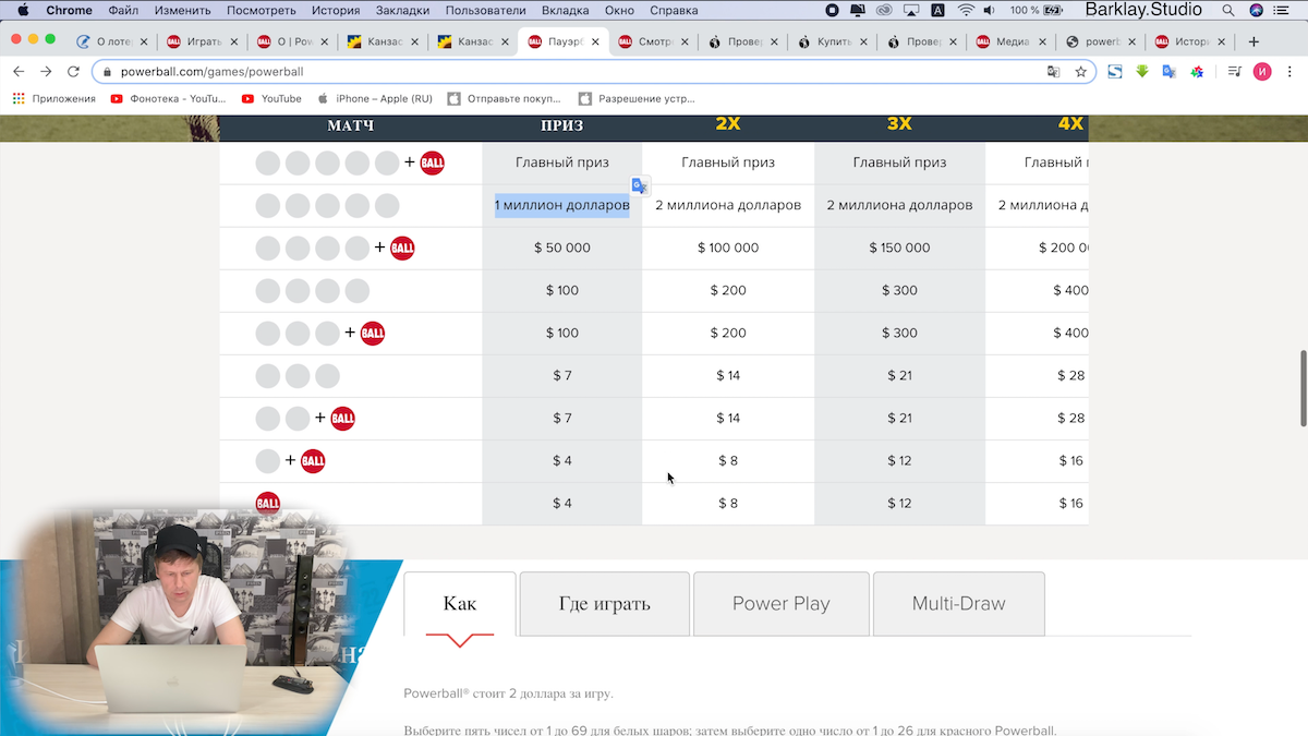 Play us powerball in australia | powerball-australia.com