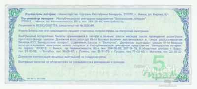Как зарегистрироваться на сайте столото, покупка лотерейного билета на www.stoloto.ru
