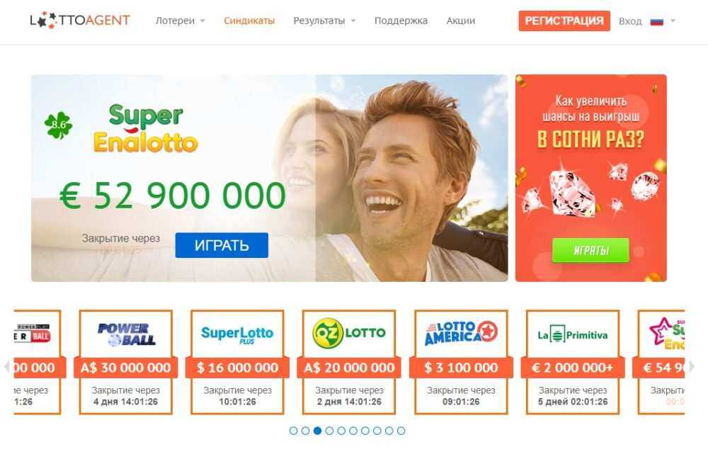 Как заработать в lotto agent - топ игр