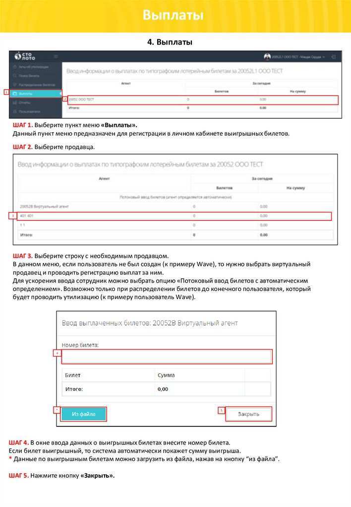 Личный кабинет столото – как получить доступ и зарегистрироваться в столото