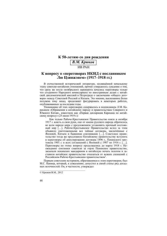 Какие числа в китае считаются счастливыми?