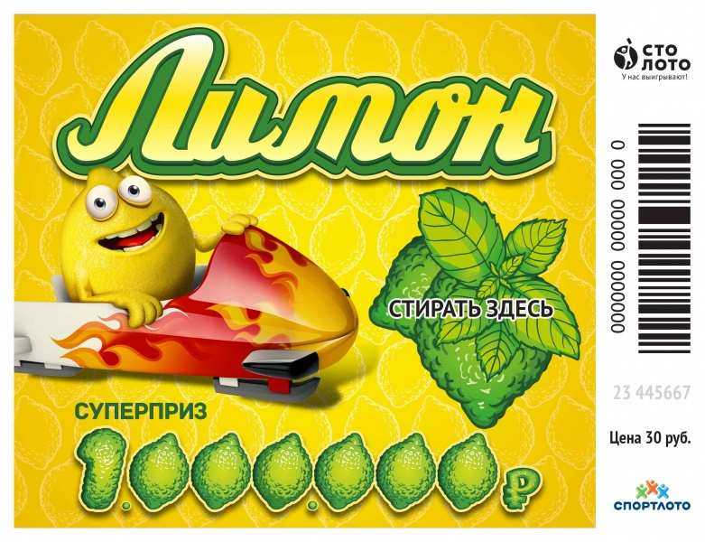 Бесплатные лотереи