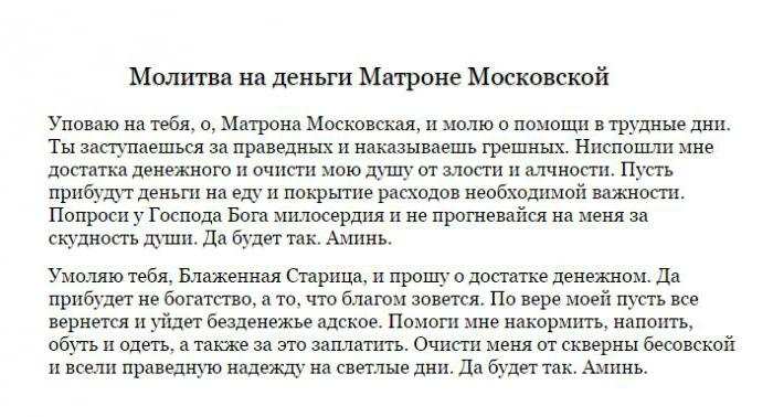 Как выиграть в лотерею крупную сумму денег с помощью заговора