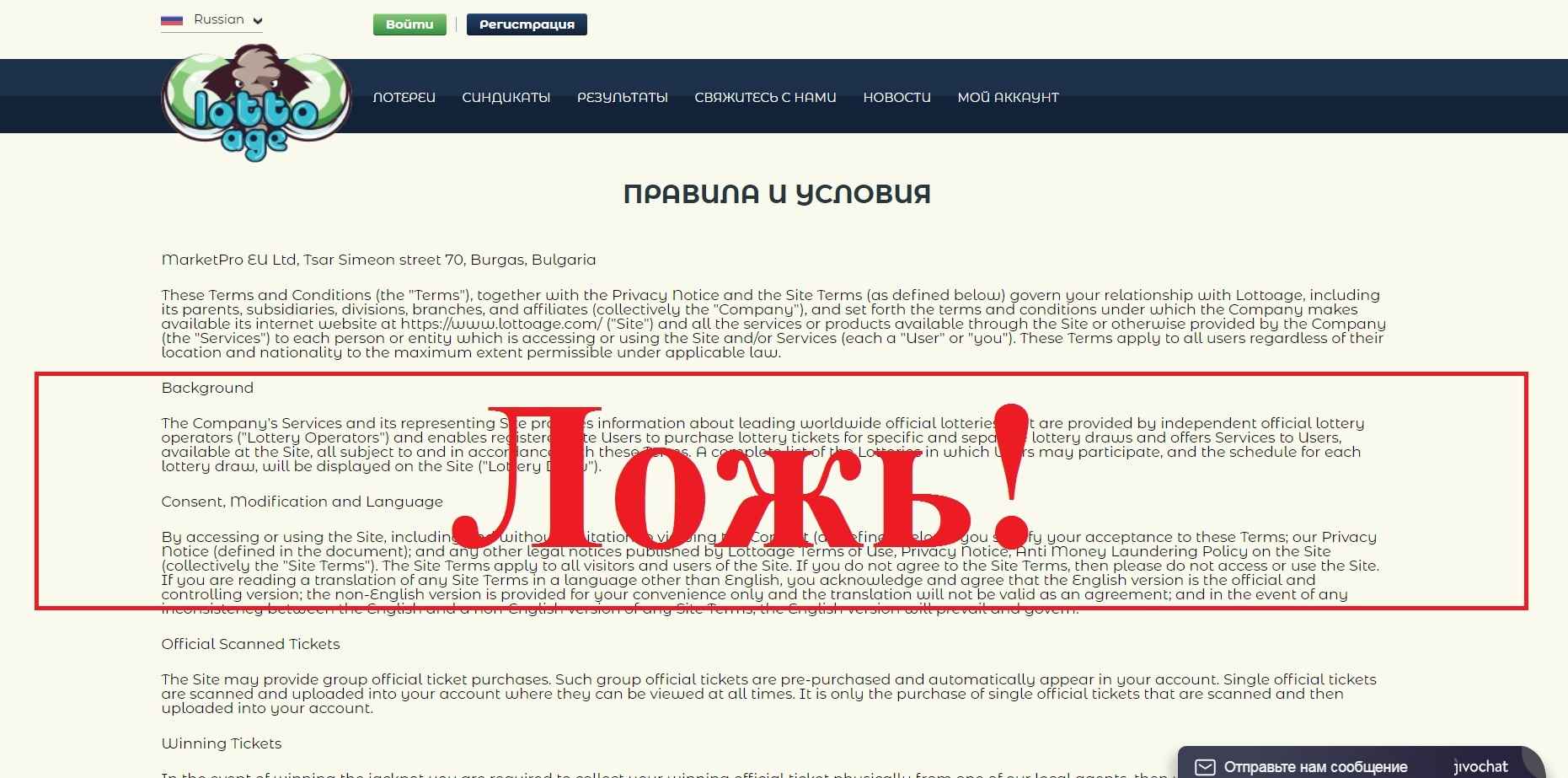 Лото лакер | лото лакер отзывы г. москва
