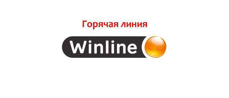 Горячая линия столото – бесплатный номер телефона службы поддержки