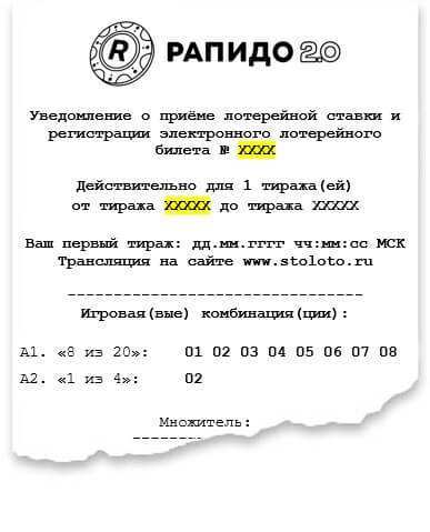 Как выиграть в рапидо? выигрышные стратегии и тактики | 1000rabota.ru