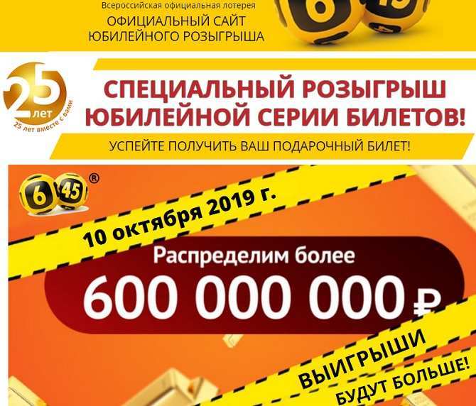 Проверка билета лотереи «суперлото»