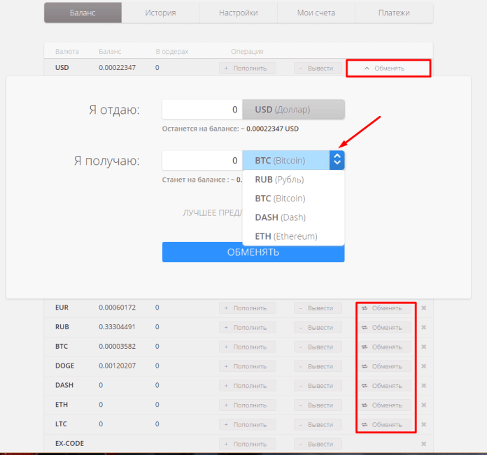 Обзор биржи exmo. полное руководство по торговле