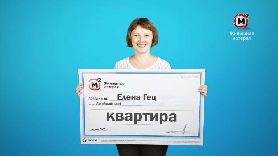 Где купить лотерейный билет?