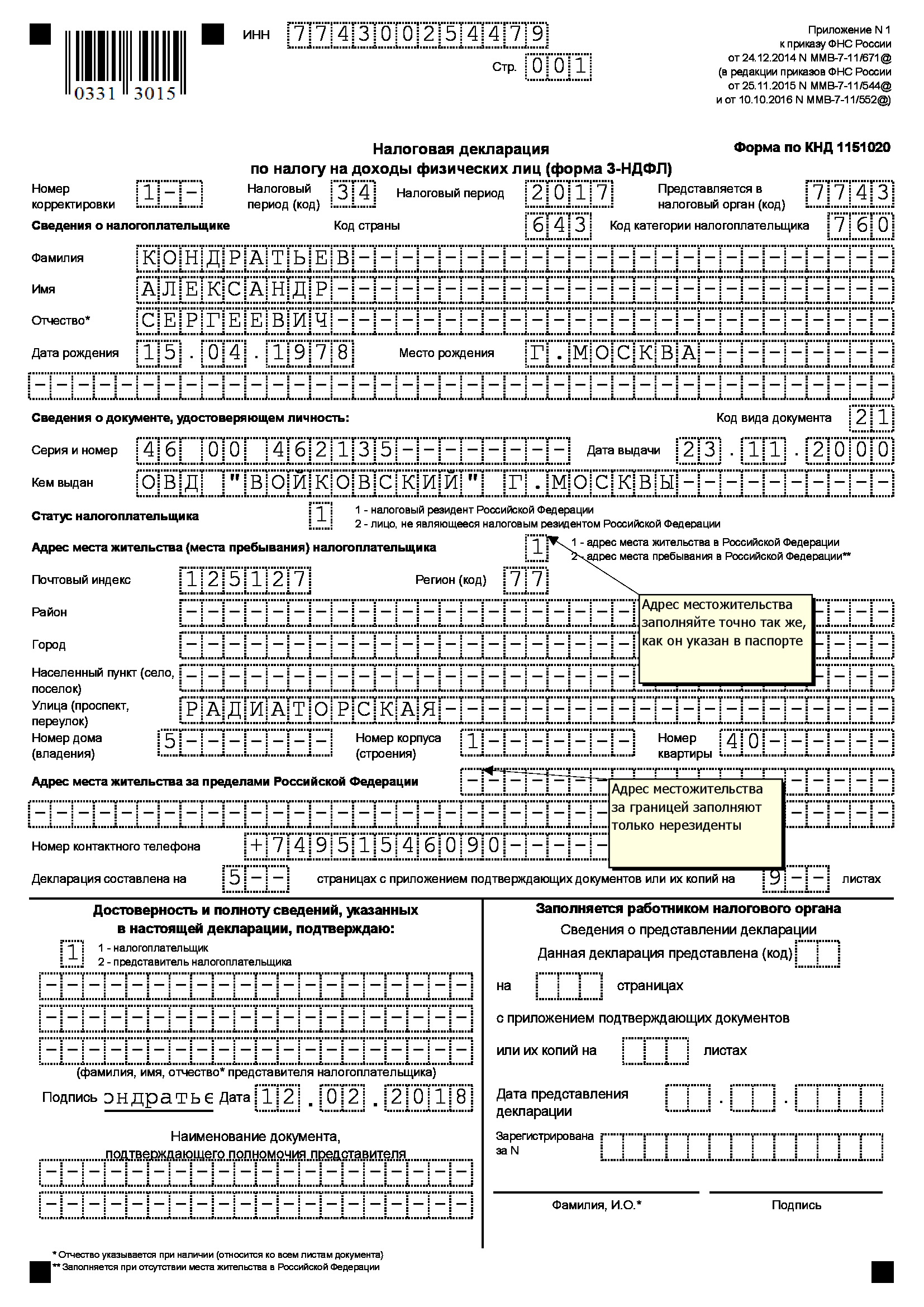 Как лотереи облагаются налогом в россии и сша