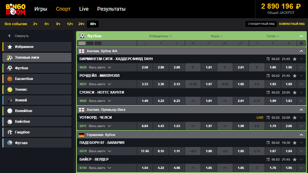 Фнк лайв результаты. Результаты спортивных событий. Ставки на спорт бум. Ставки на спорт Бинго бум. Ставки на спорт Результаты.