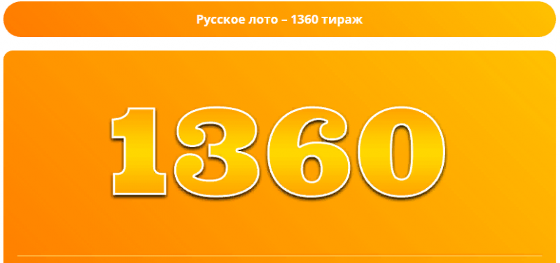 Джекпот обещанный и накопительный