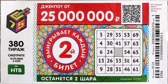 Проверить лотерейный билет - лотерея «бинго-75»