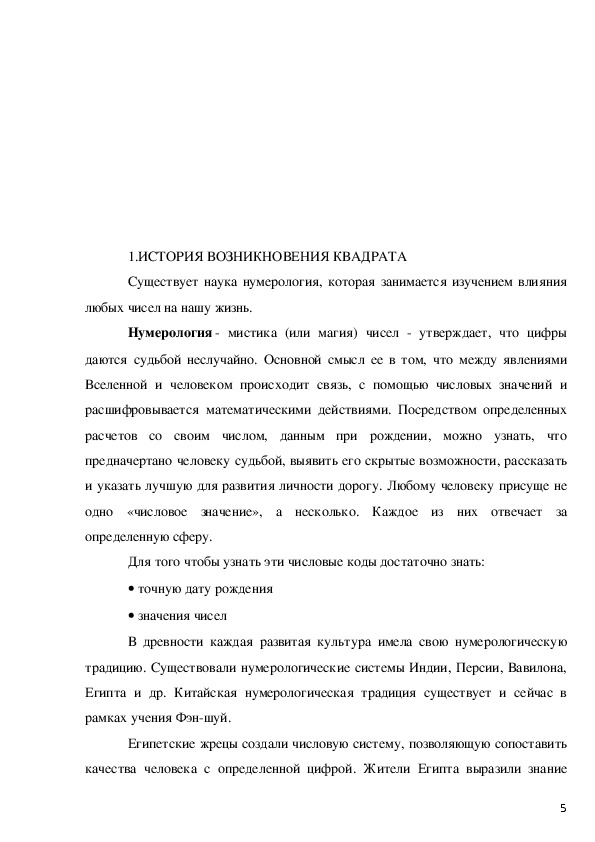 Счастливые и несчастливые цифры и числа в китае. что означает цифра: 2,4,8,13,14