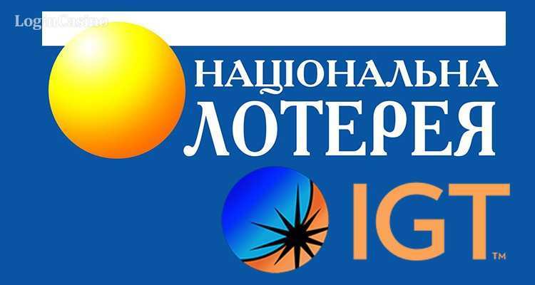 Украинская национальная лотерея