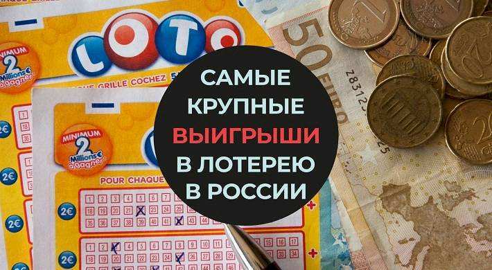 В какой лунный день лучше покупать лотерейный билет для выйгрыша