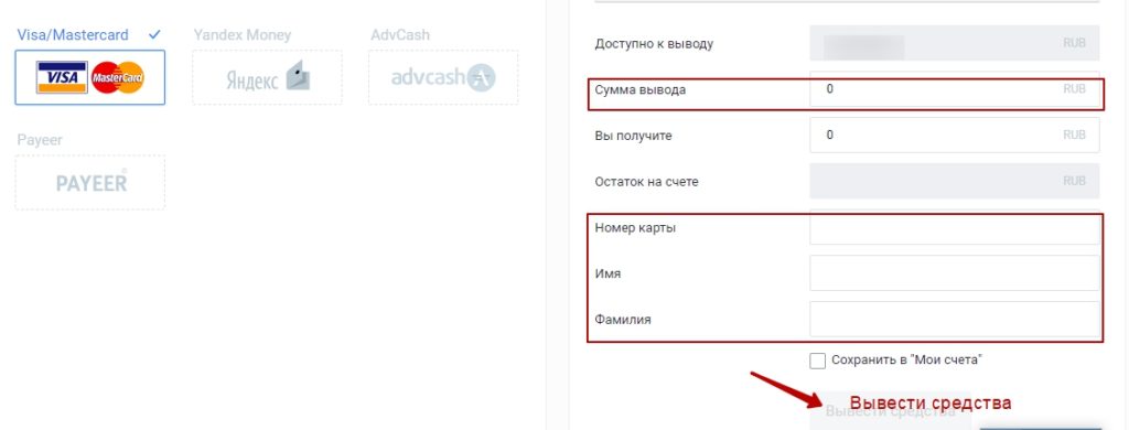 Как вывести деньги с exmo: 4 самых выгодных способа 2019!
