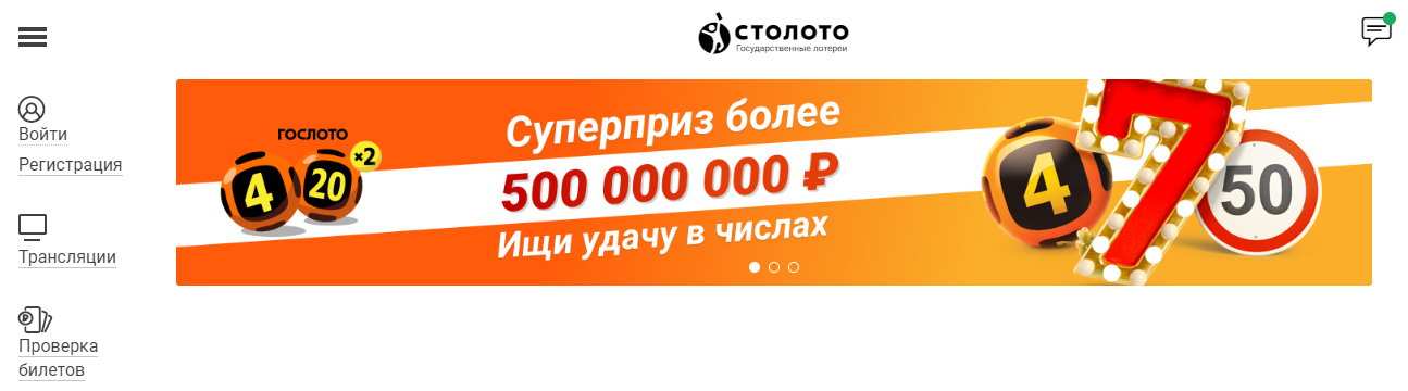 Как открыть лотерейный бизнес - как стать распространителем и оператором лотереи