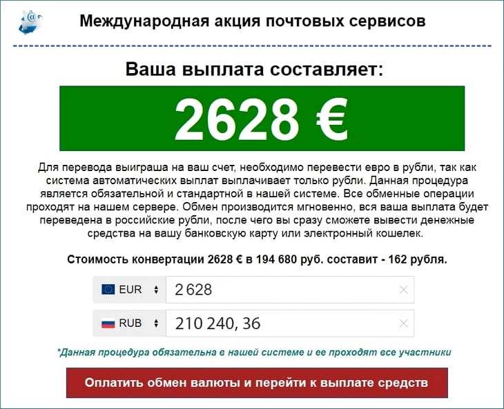 Европейская лотерея eurojackpot (5 из 50 + 2 из 10)
